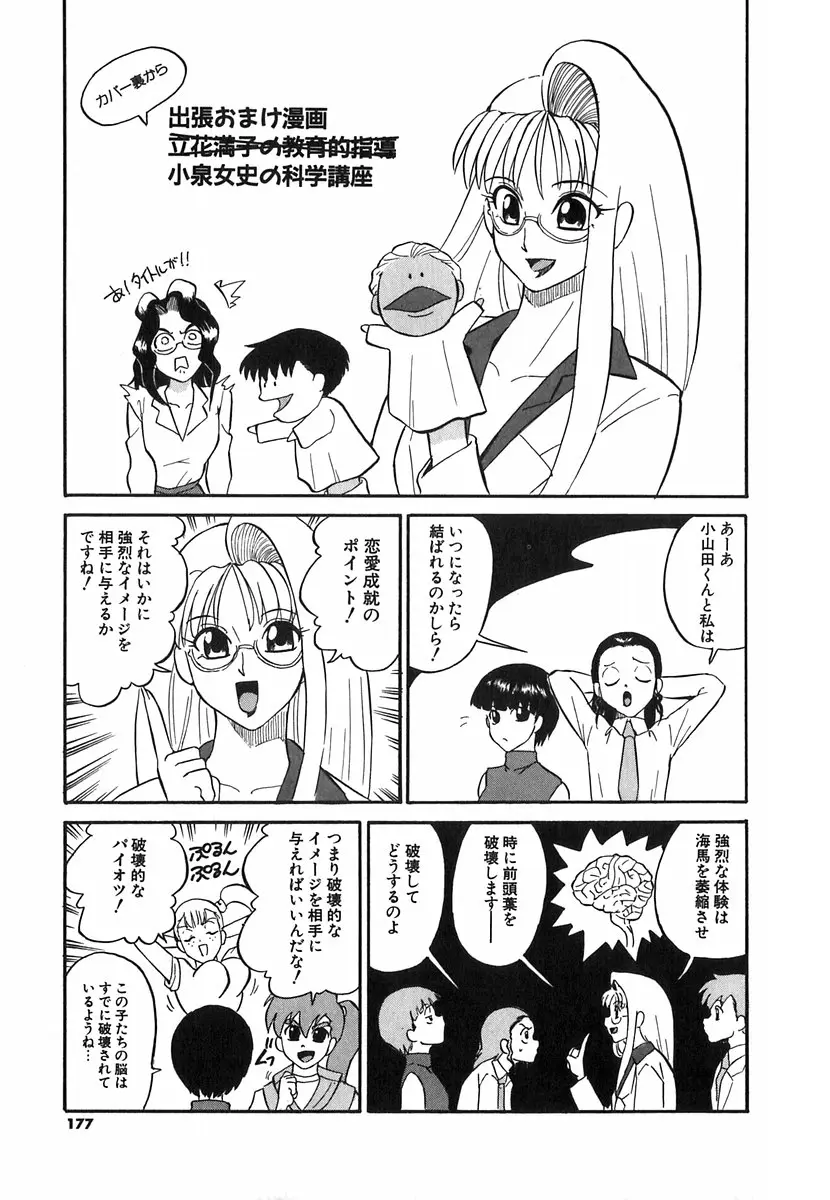 Page 174