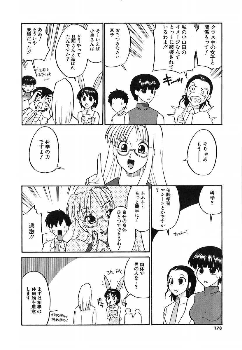 Page 175