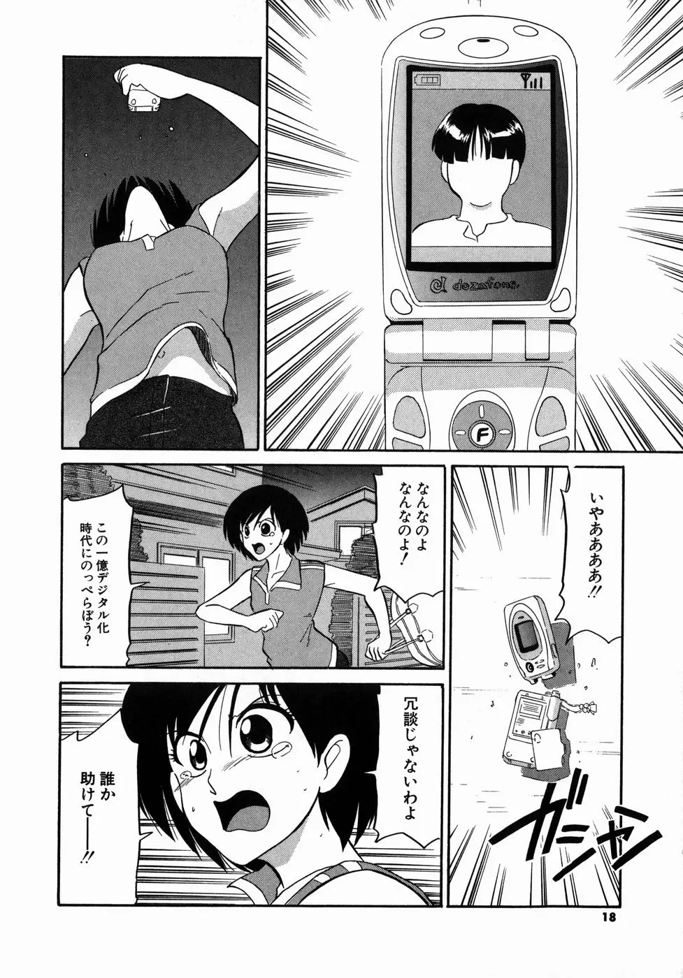 Page 18