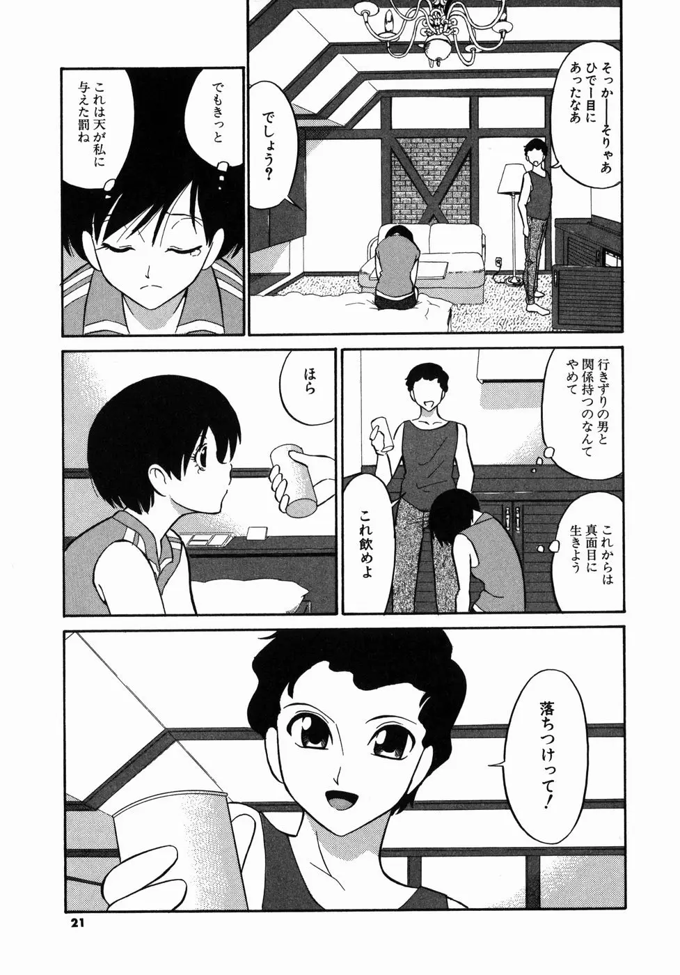 Page 21