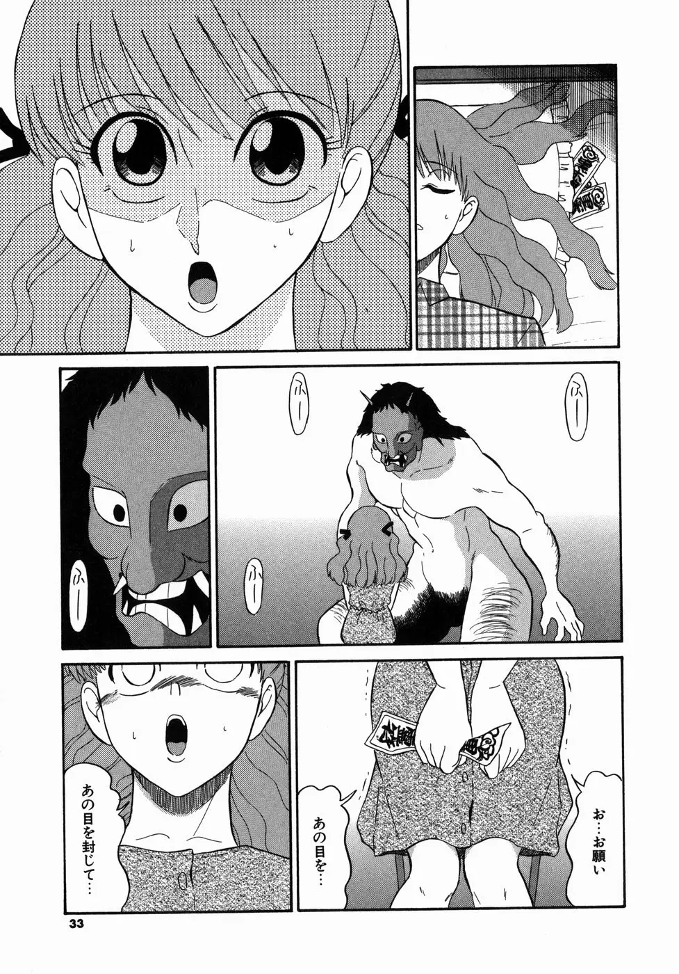 Page 33