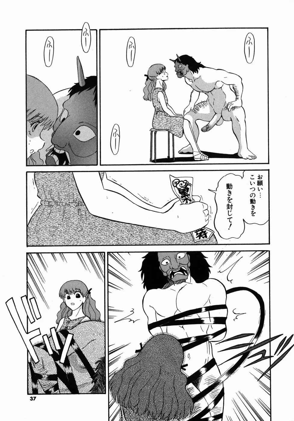 Page 37