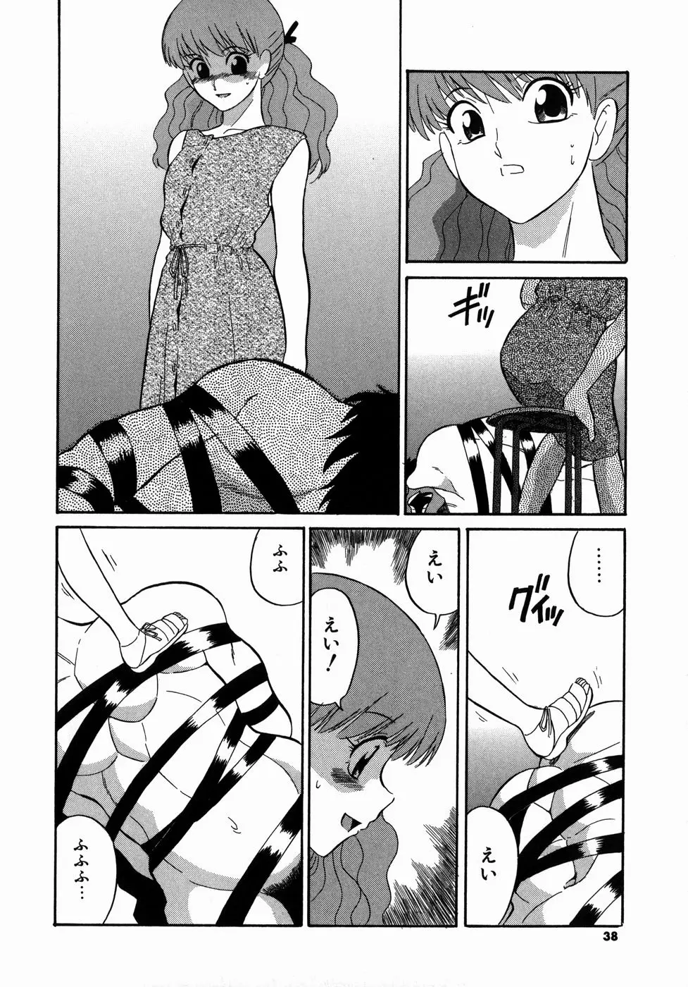 Page 38