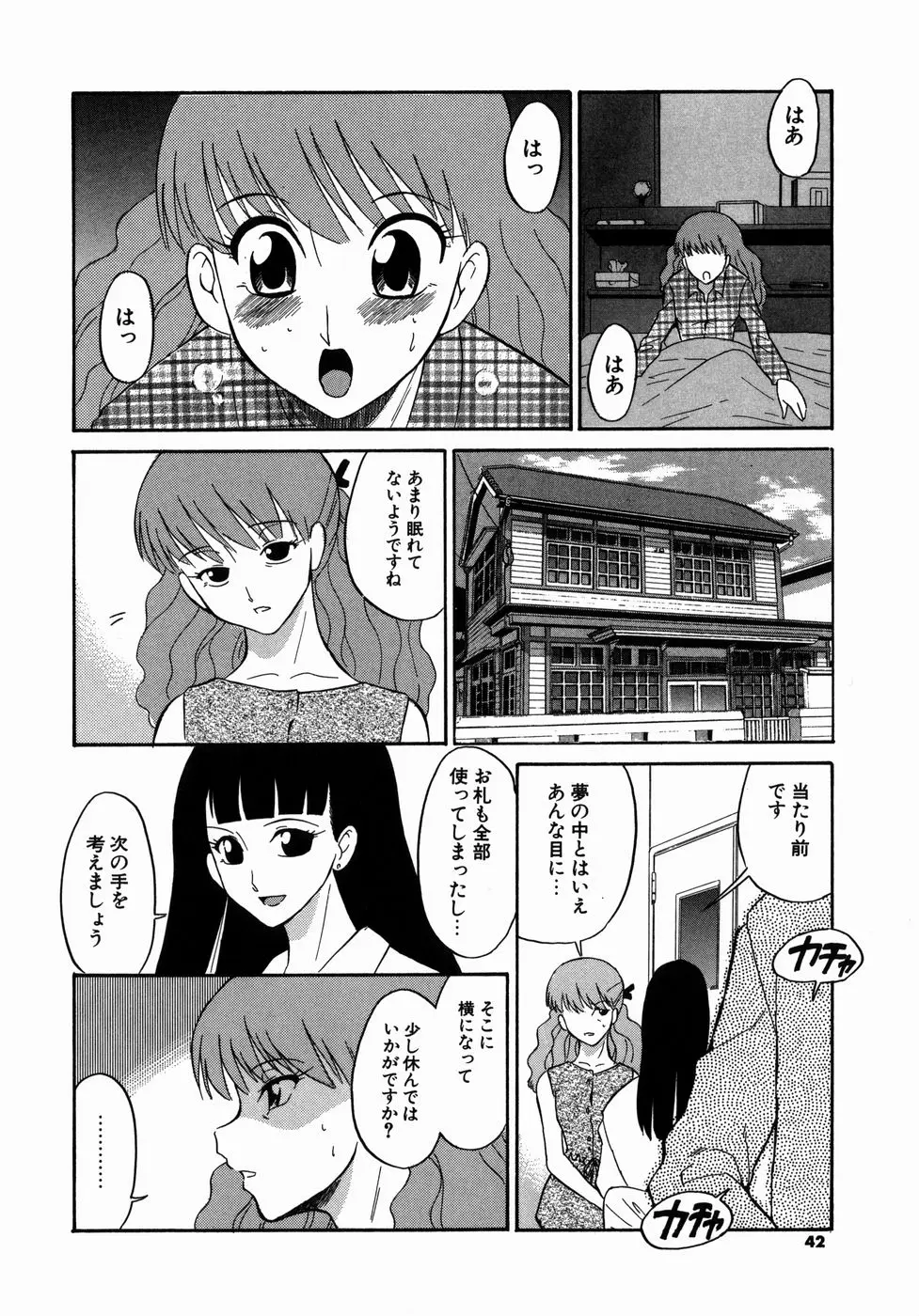 Page 42