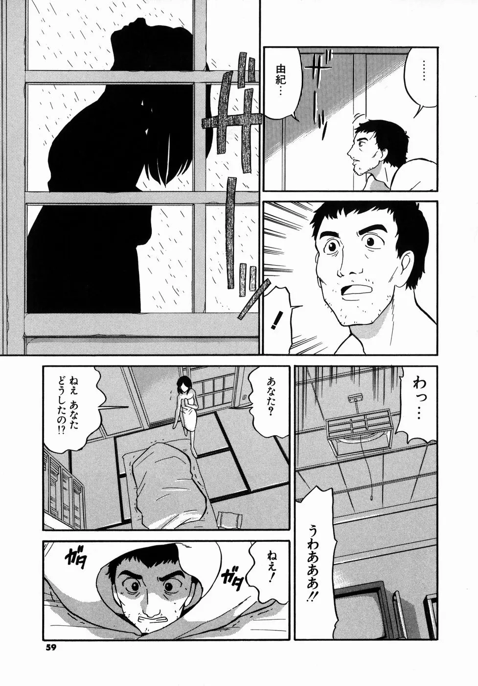 Page 59
