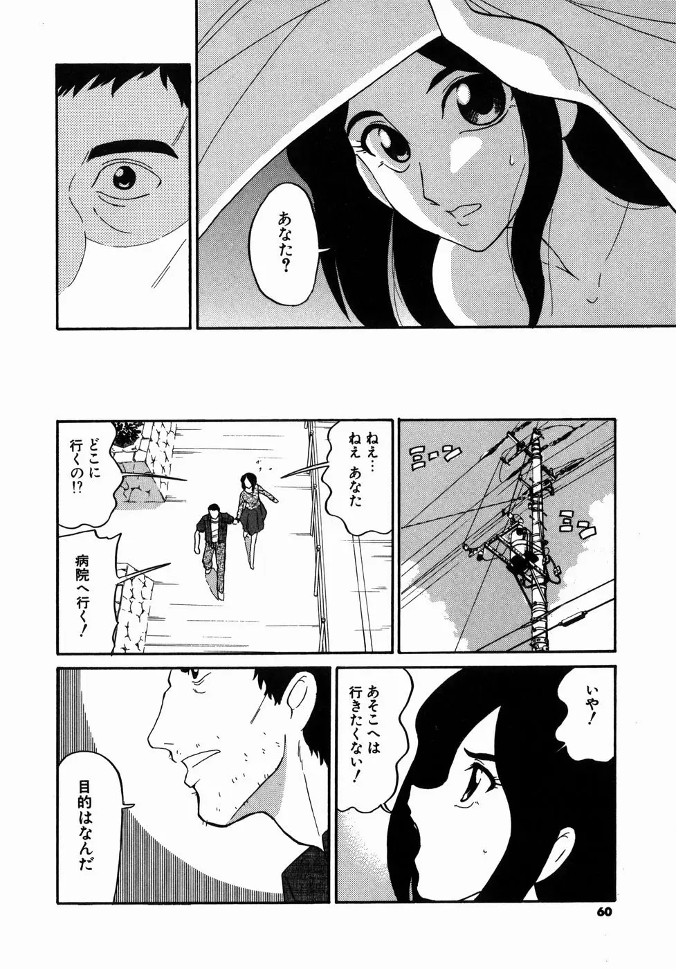 Page 60