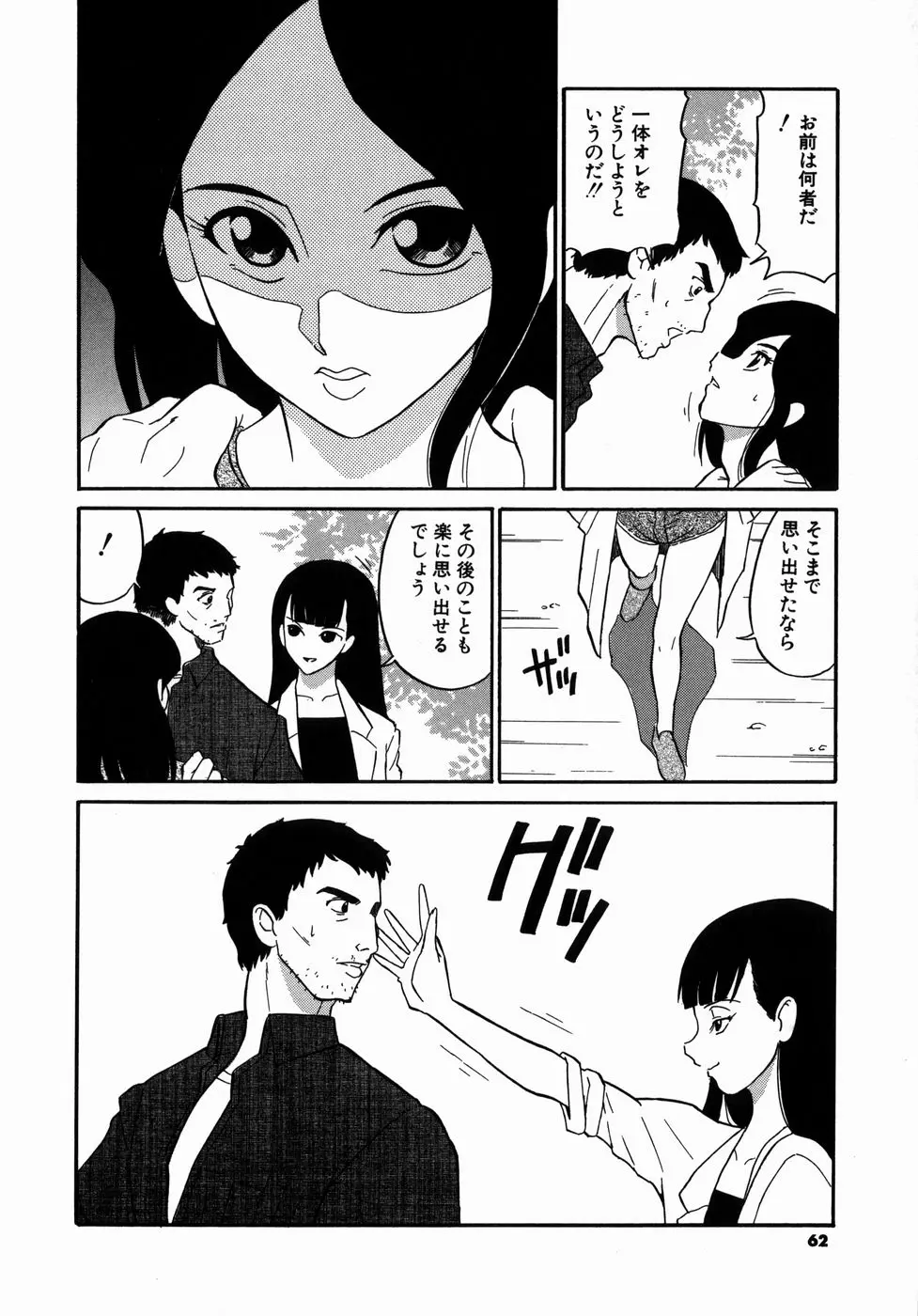 Page 62
