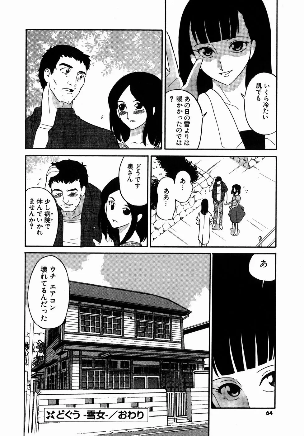 Page 64