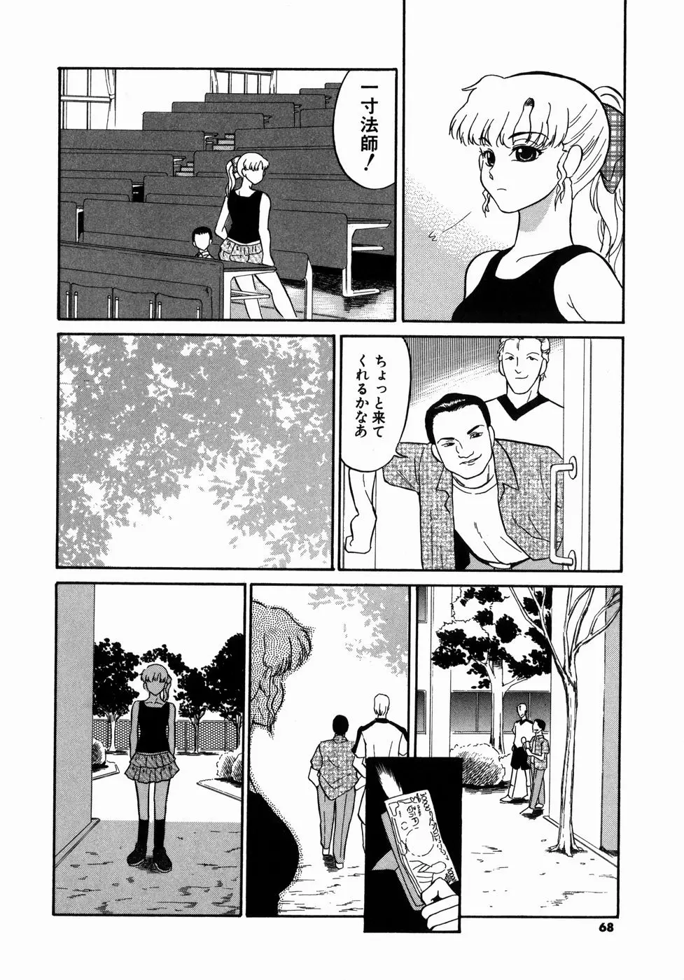 Page 68