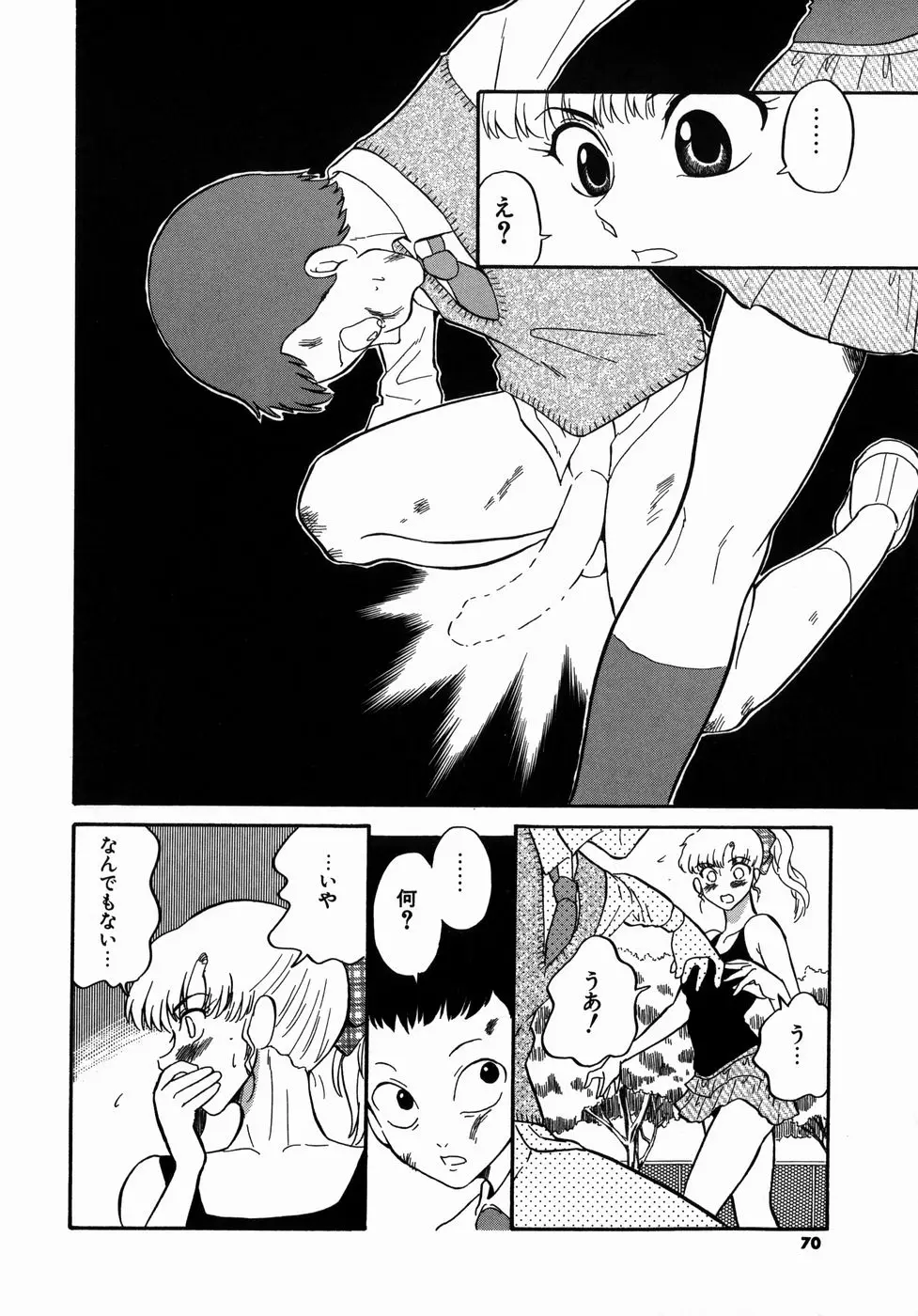 Page 70