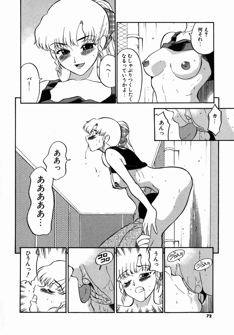 Page 72