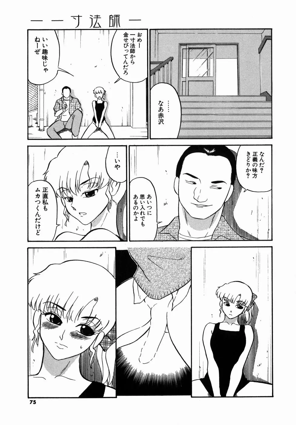 Page 75