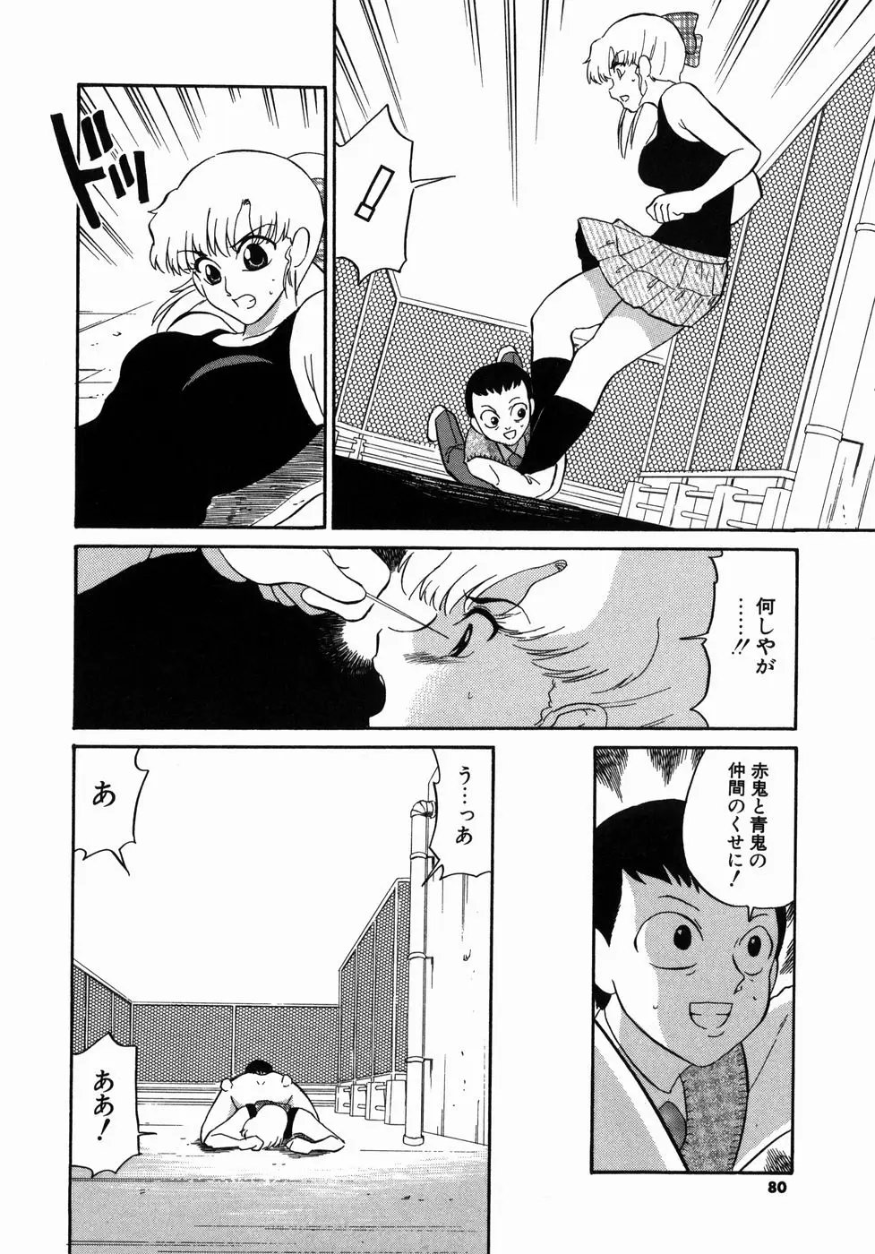 Page 80
