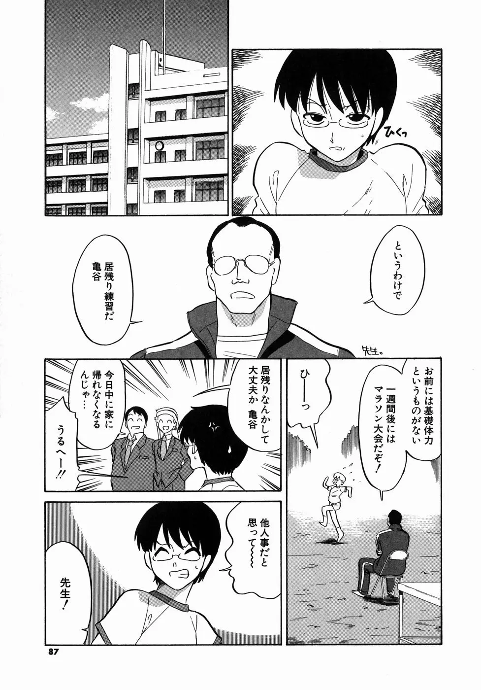 Page 87