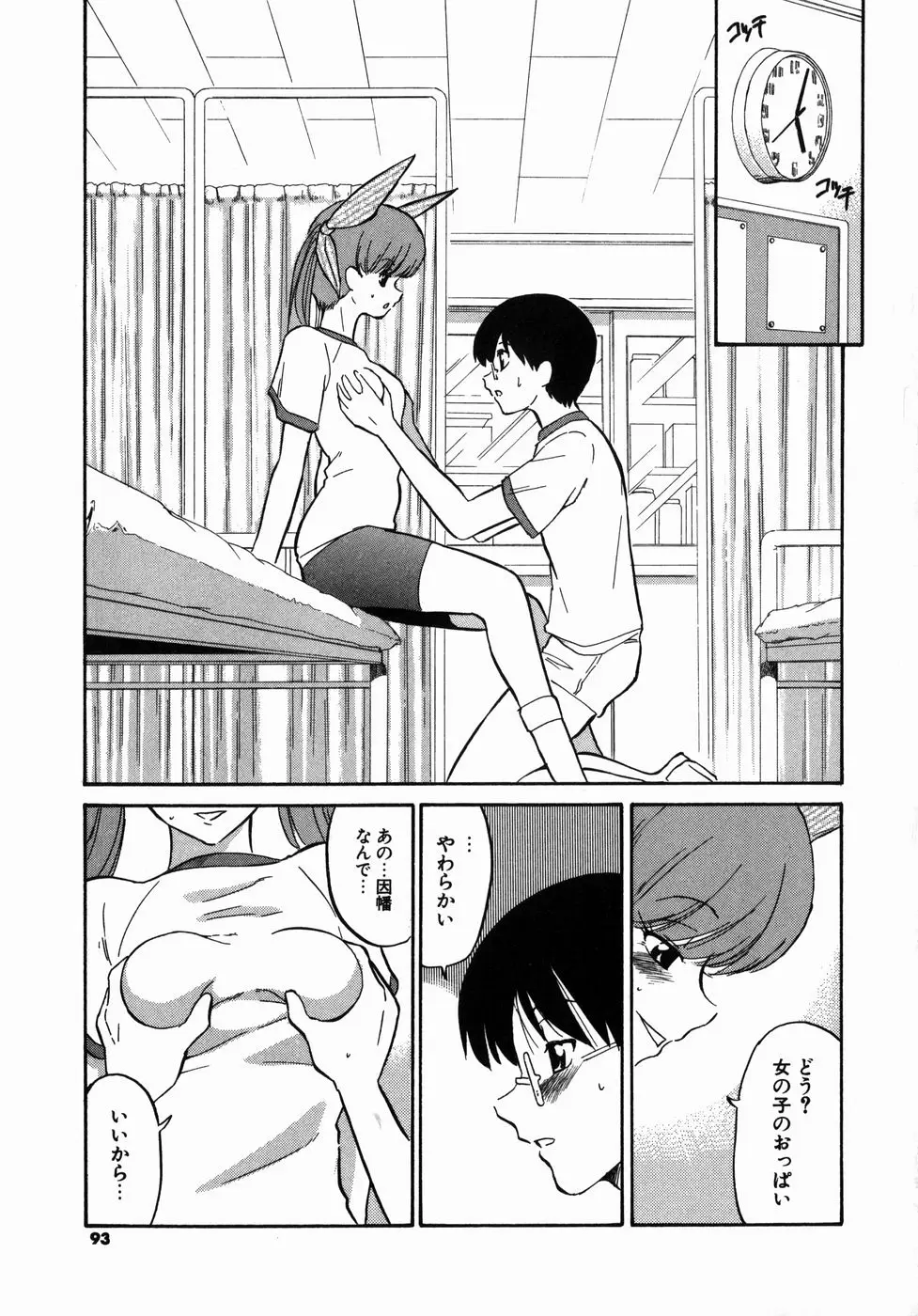 Page 93