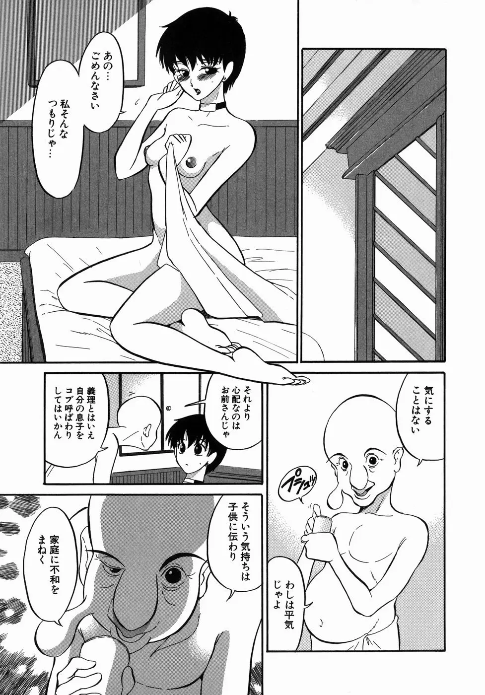 Page 107