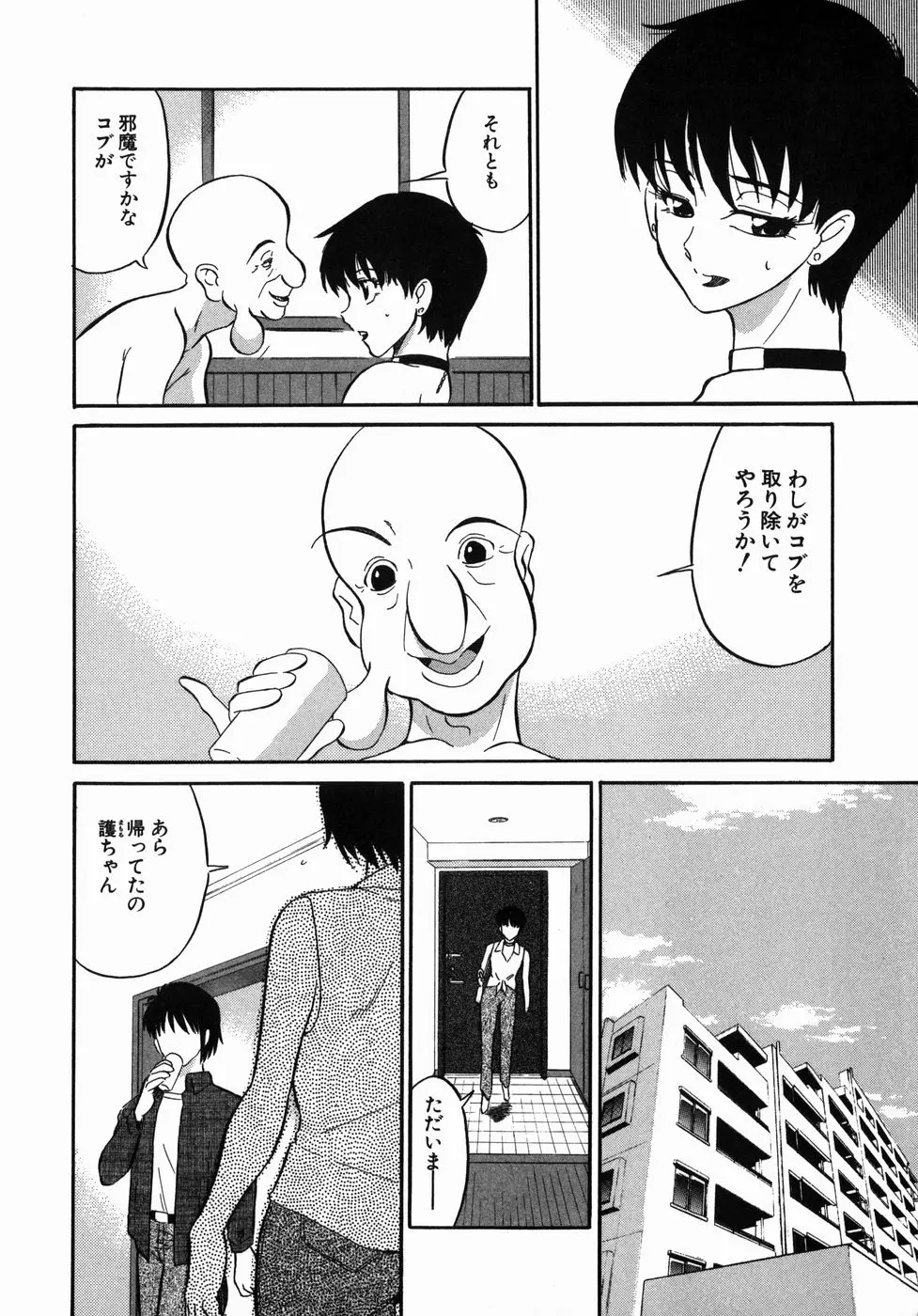 Page 108