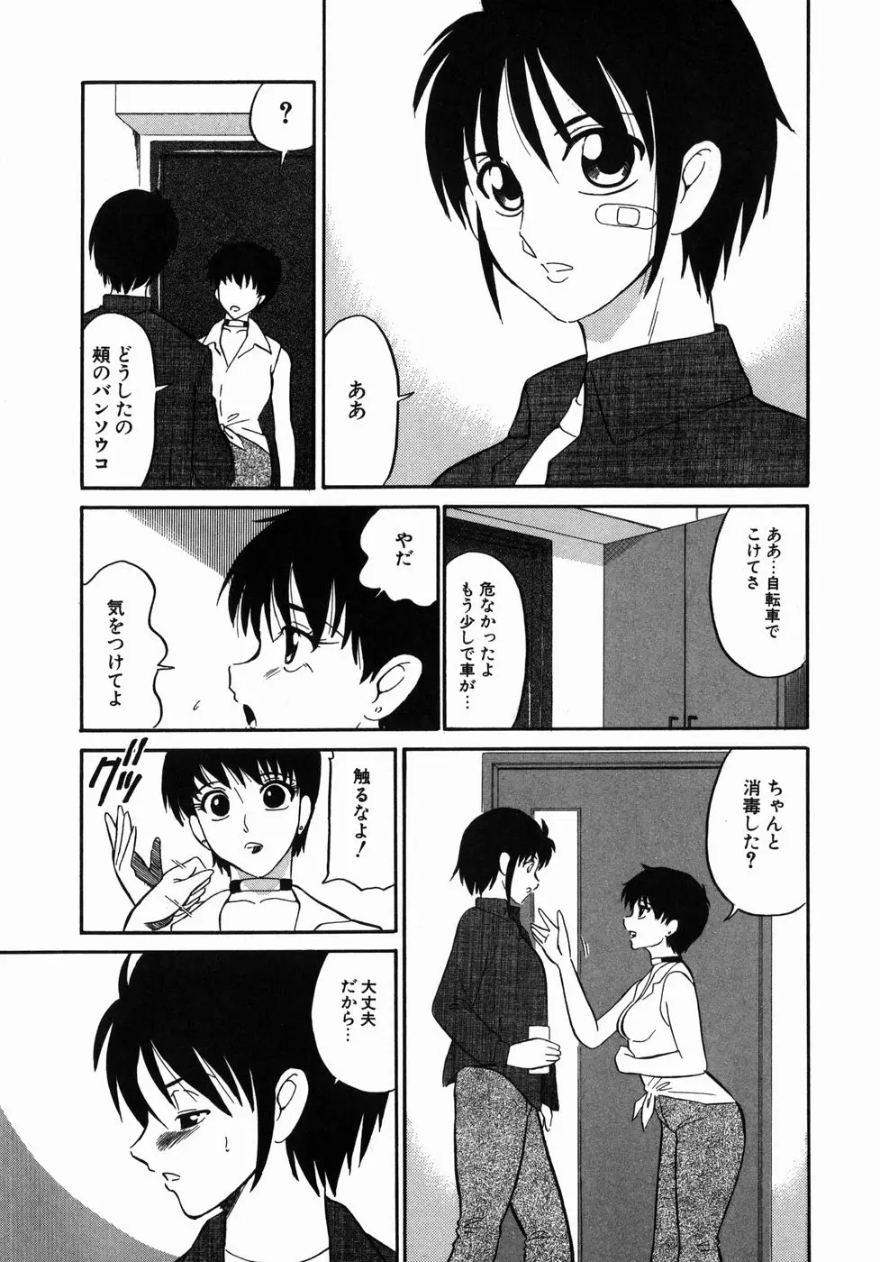 Page 109