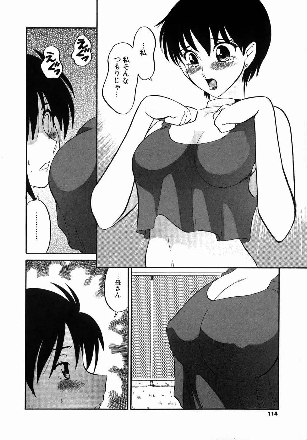 Page 114
