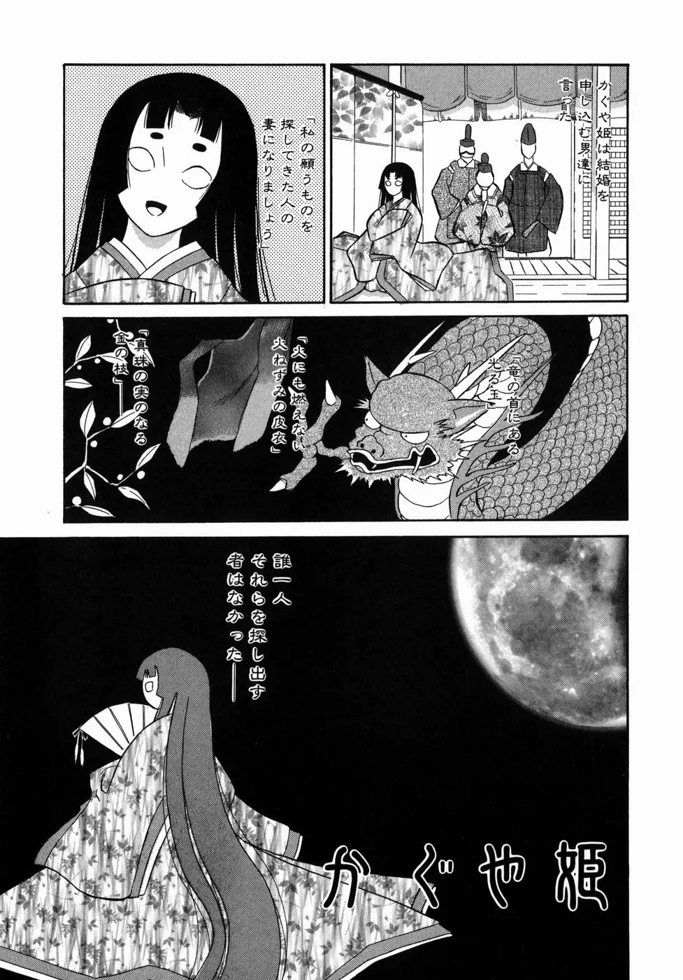 Page 125