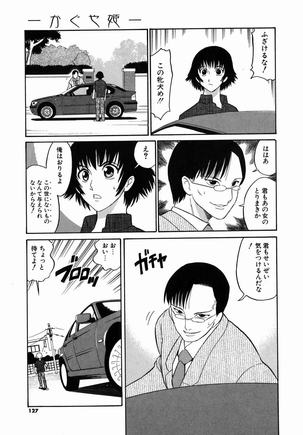 Page 127