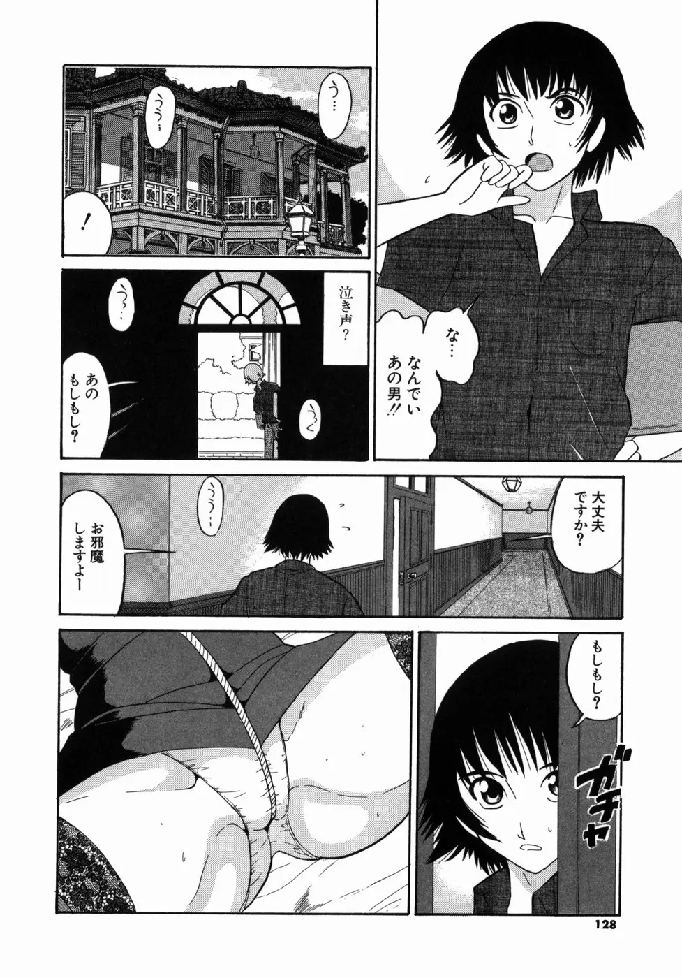 Page 128