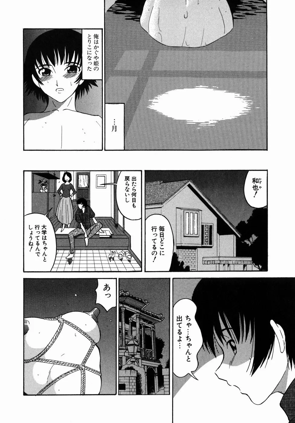 Page 136