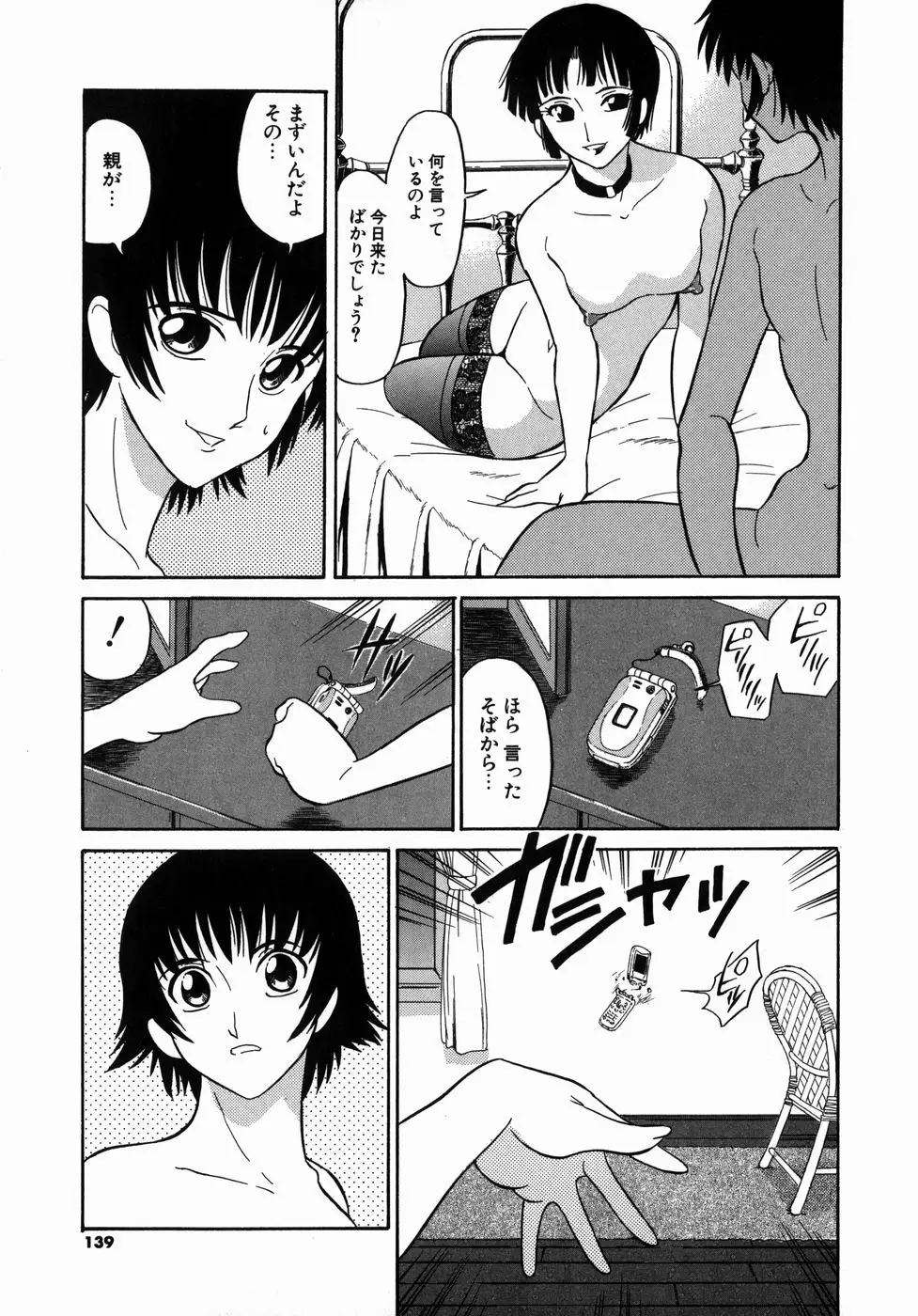 Page 139