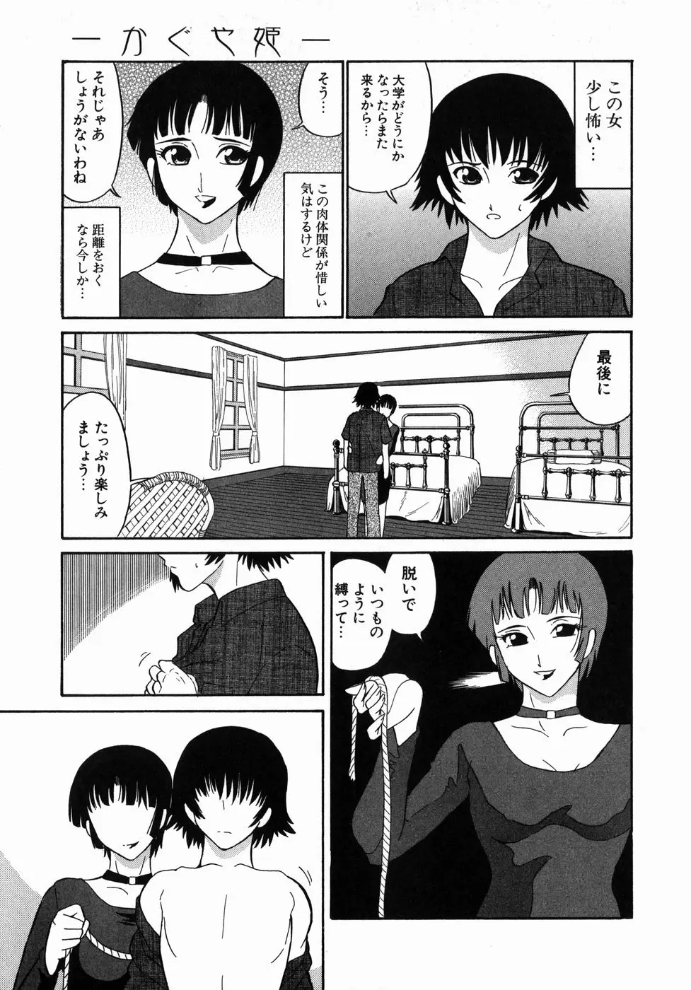 Page 141
