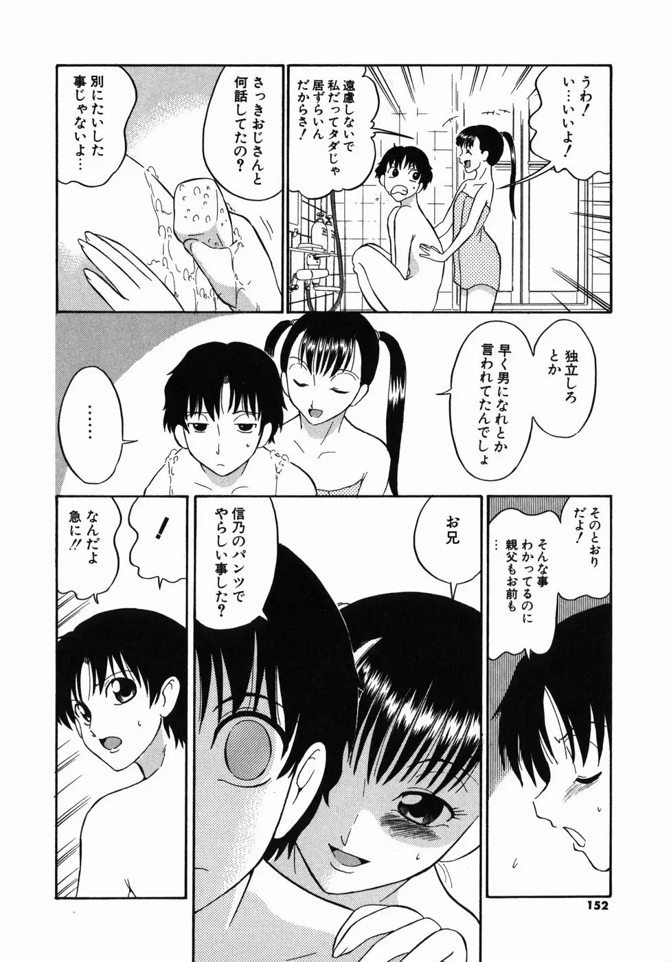Page 152