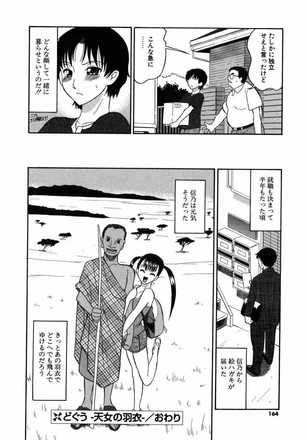 Page 164
