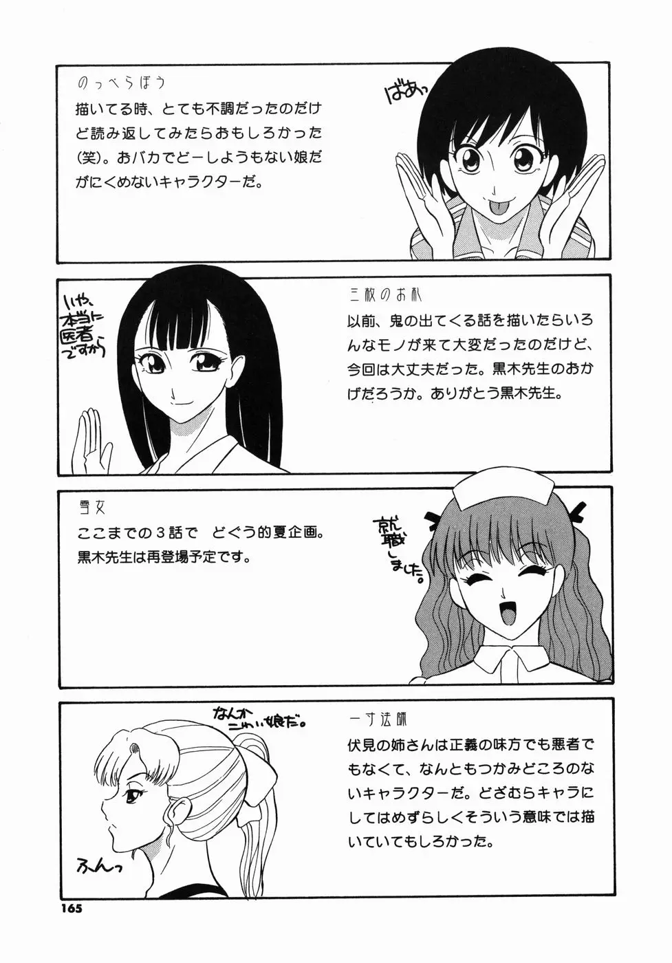 Page 165