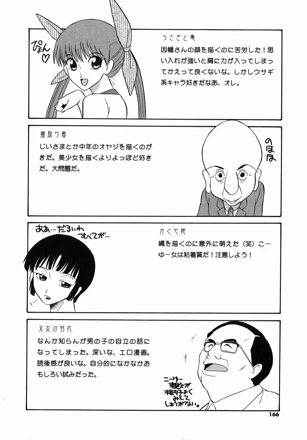 Page 166