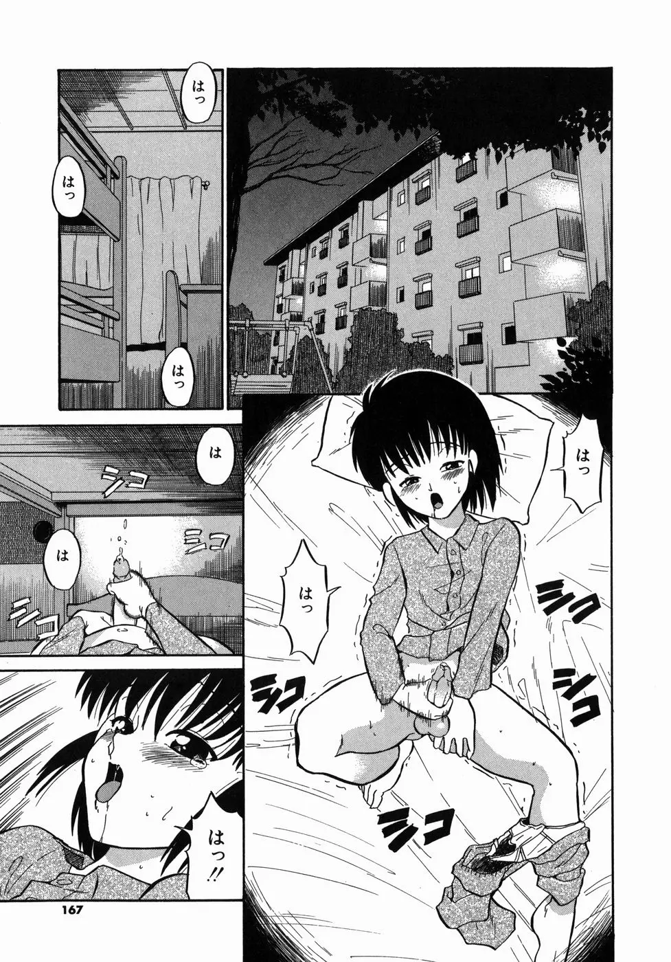Page 167
