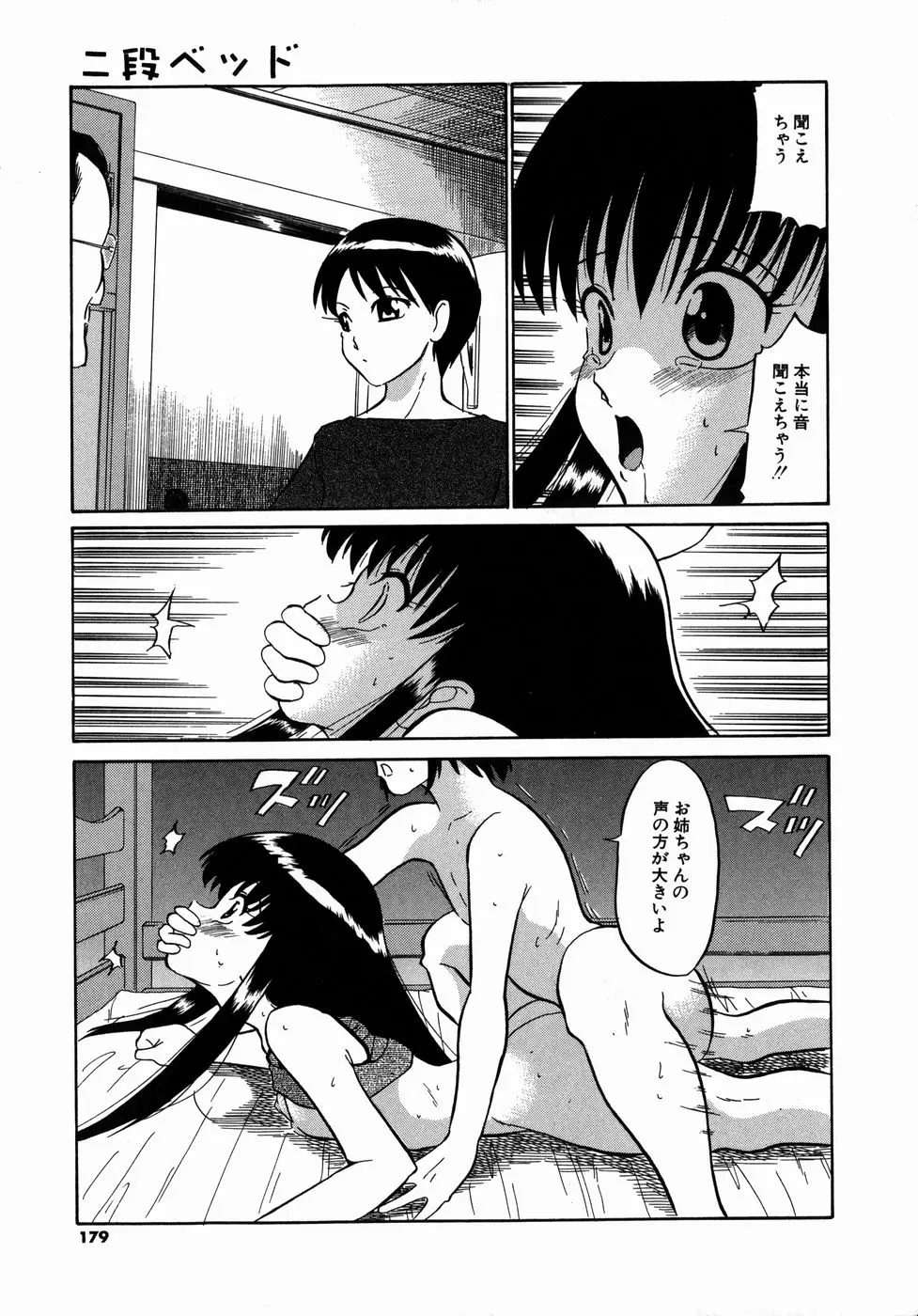 Page 179