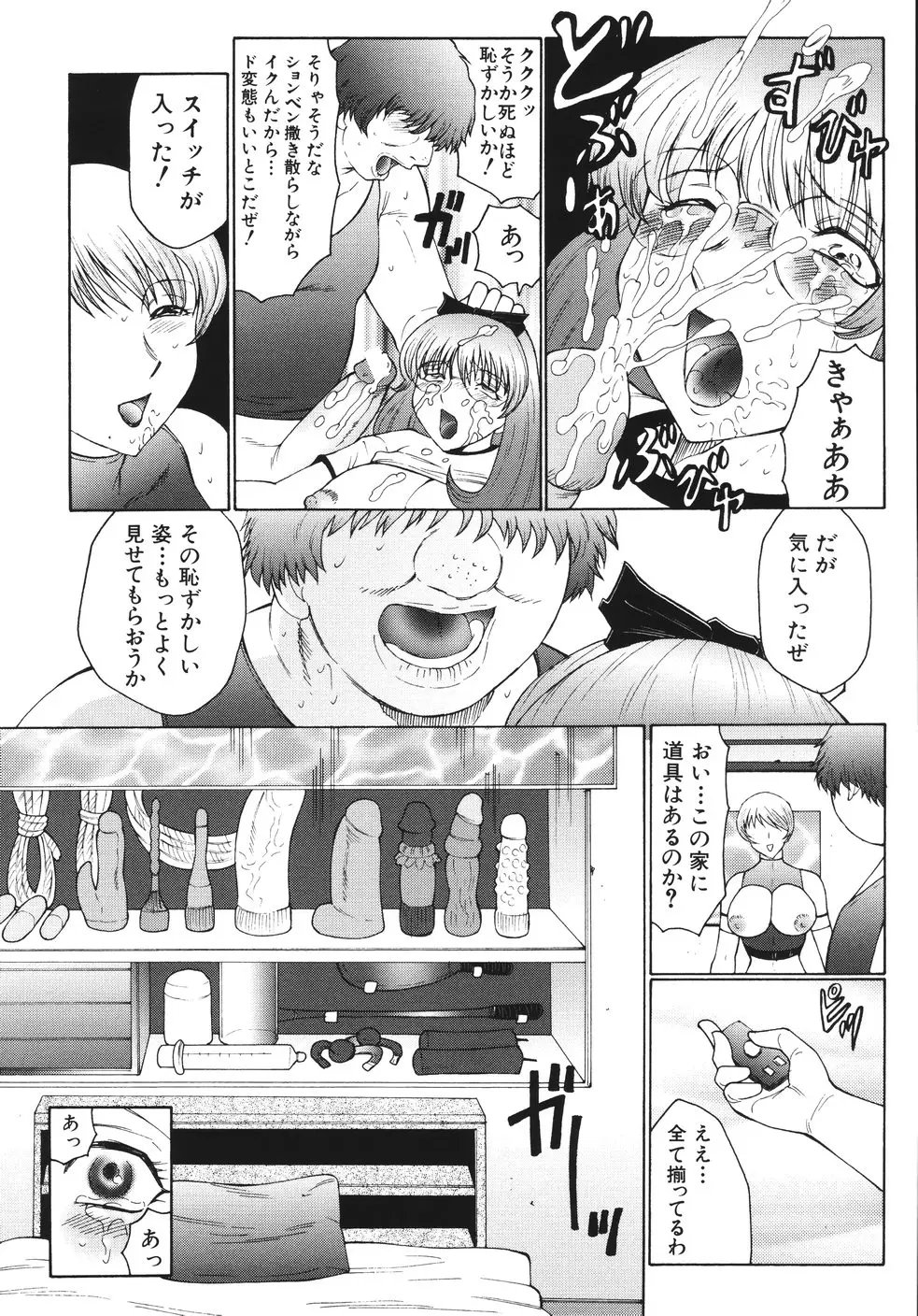 Page 76