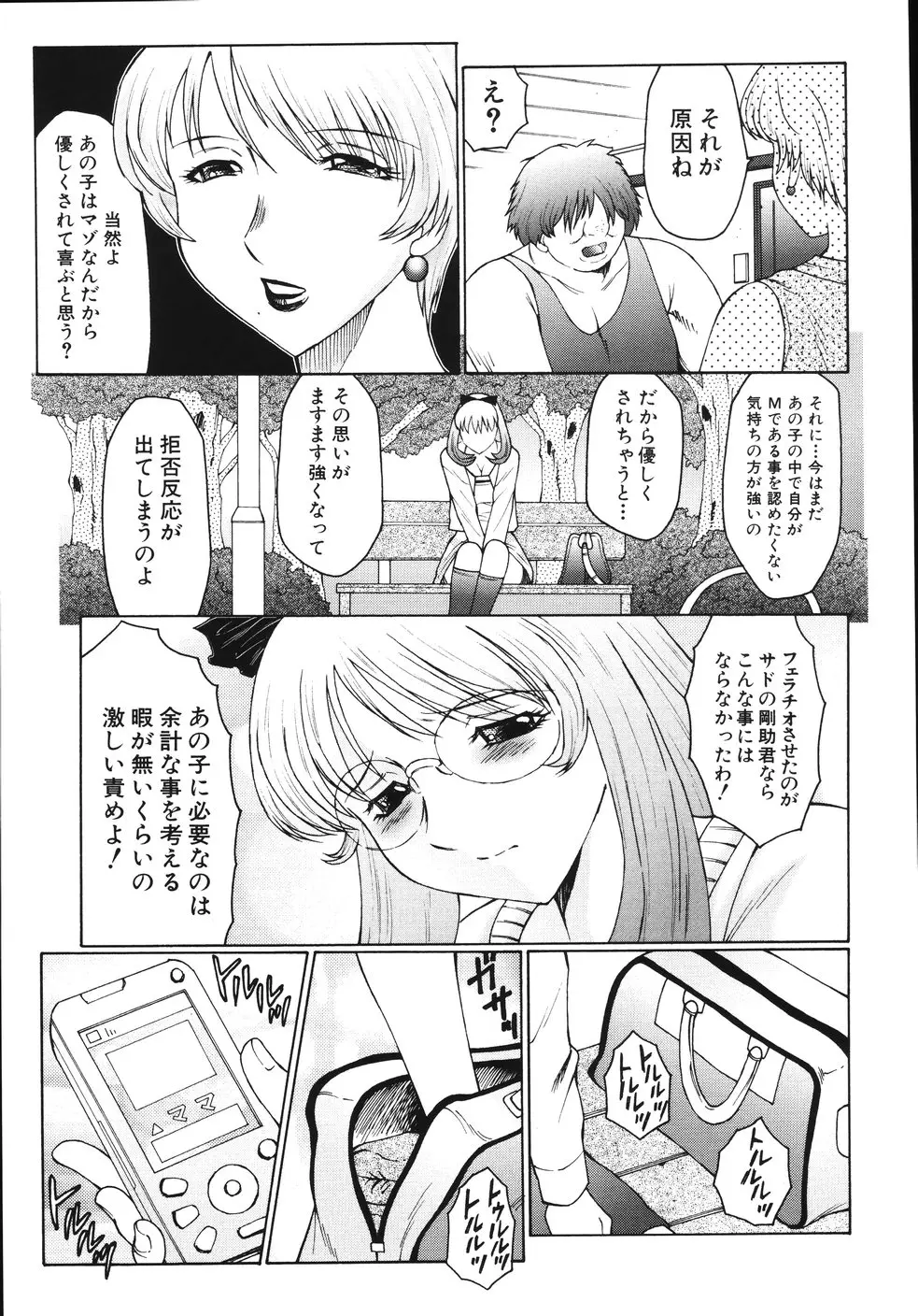 Page 109