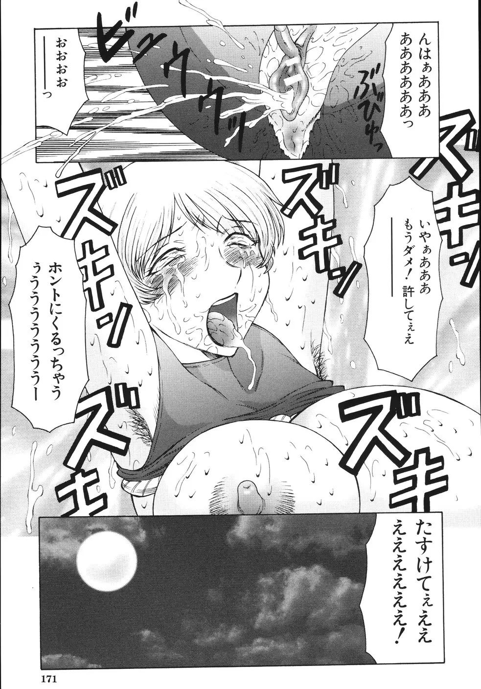 Page 175