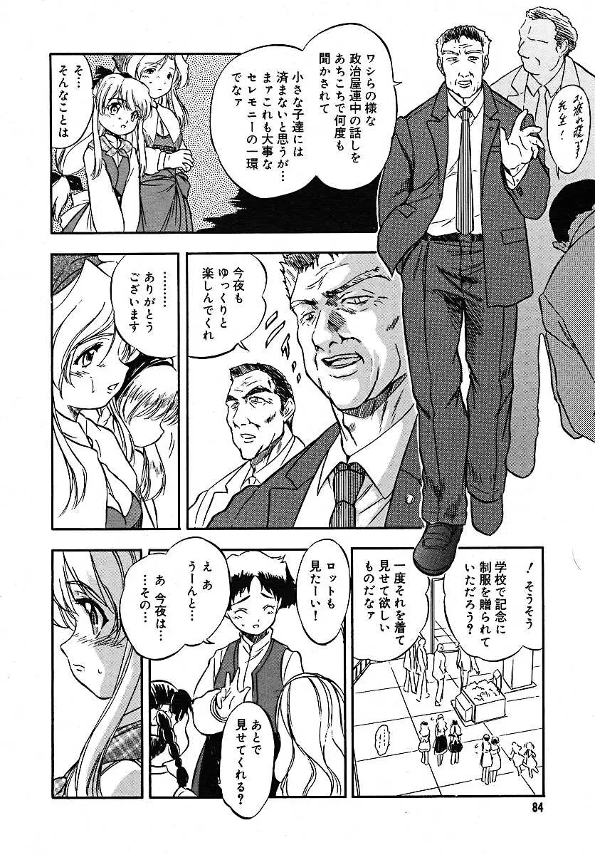 Page 80