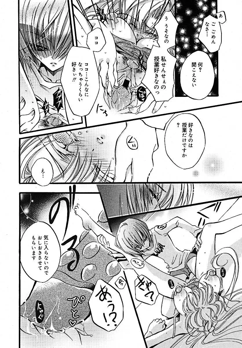 Page 104