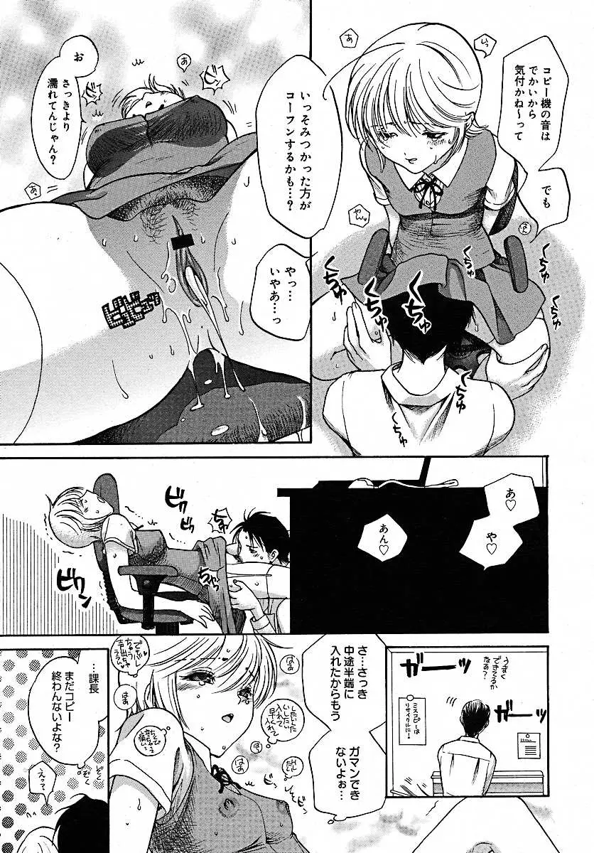 Page 161