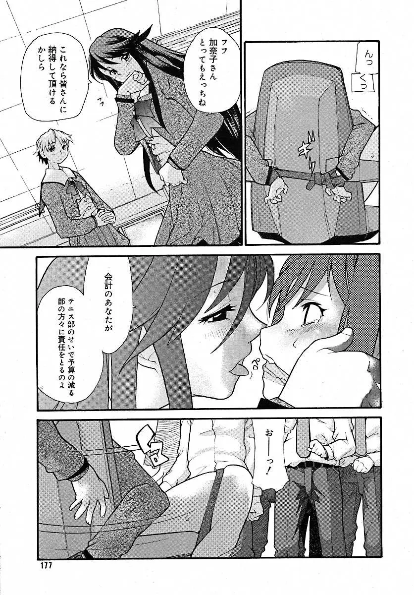 Page 173