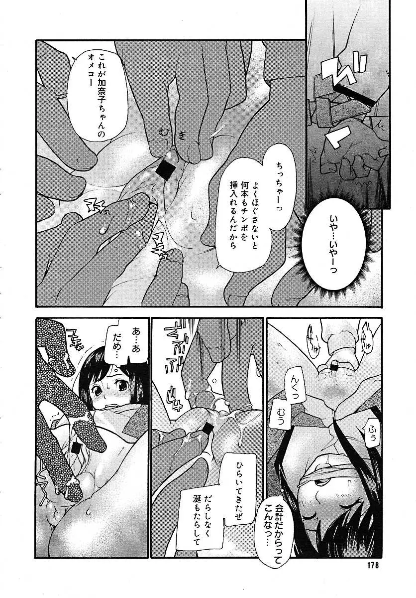 Page 174