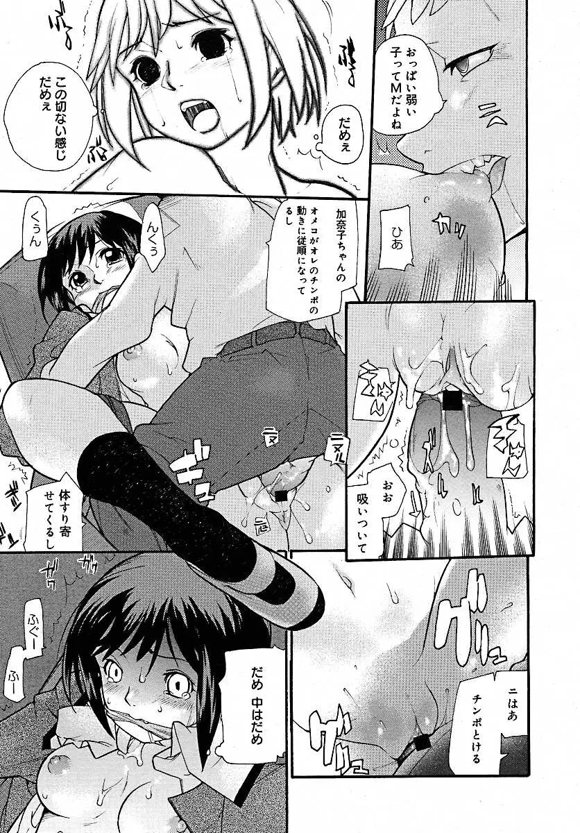 Page 177