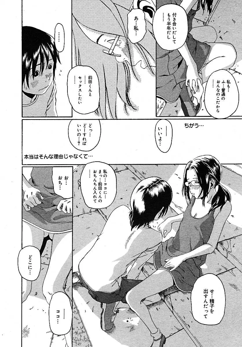 Page 190
