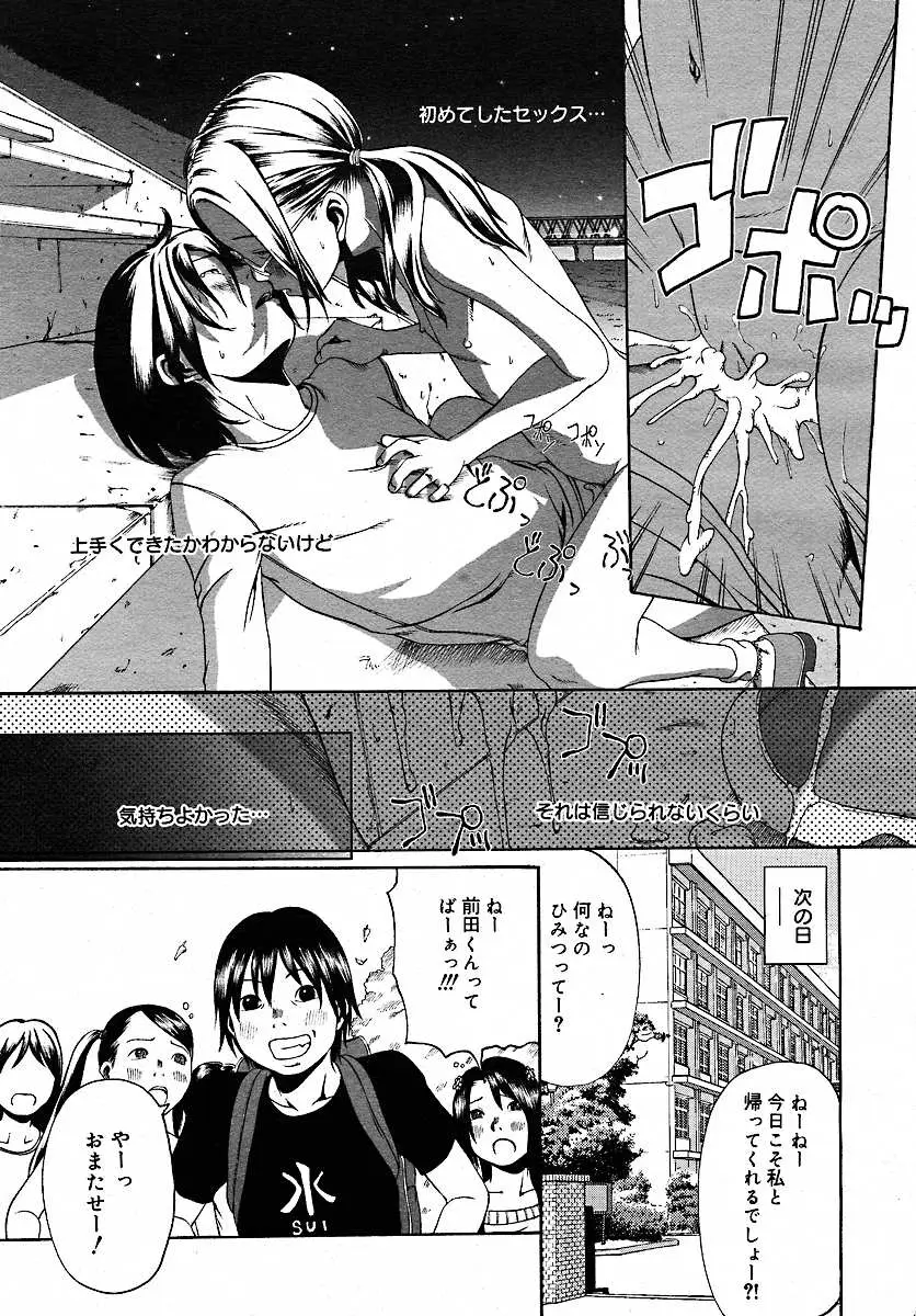 Page 197