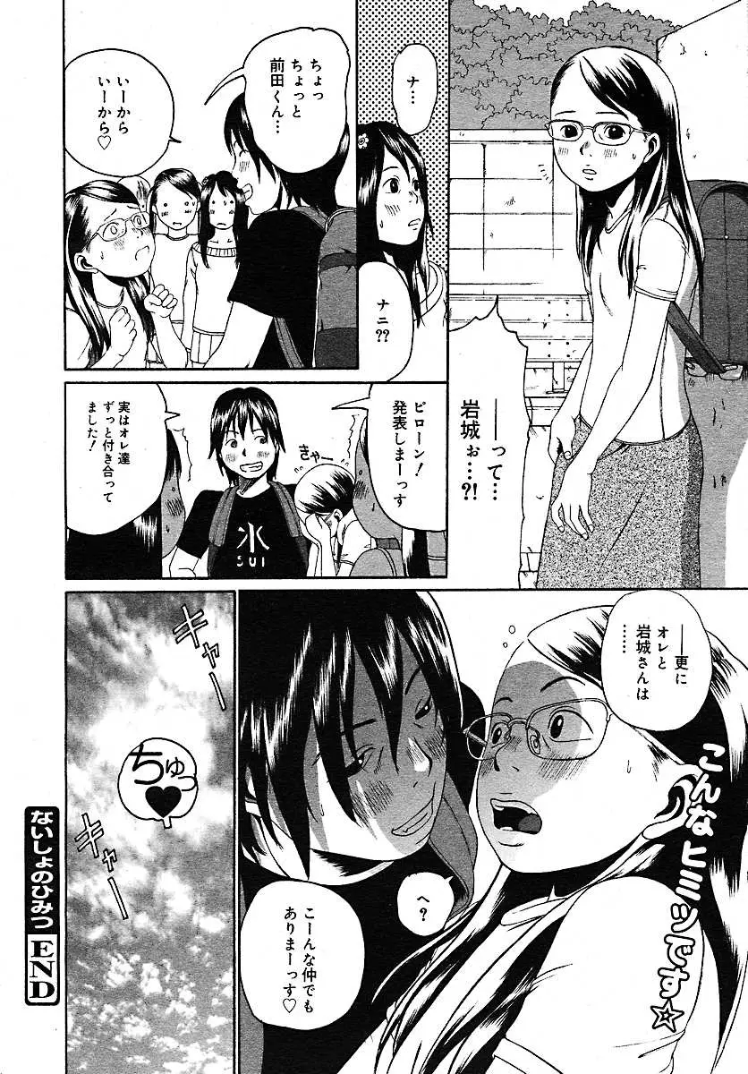 Page 198