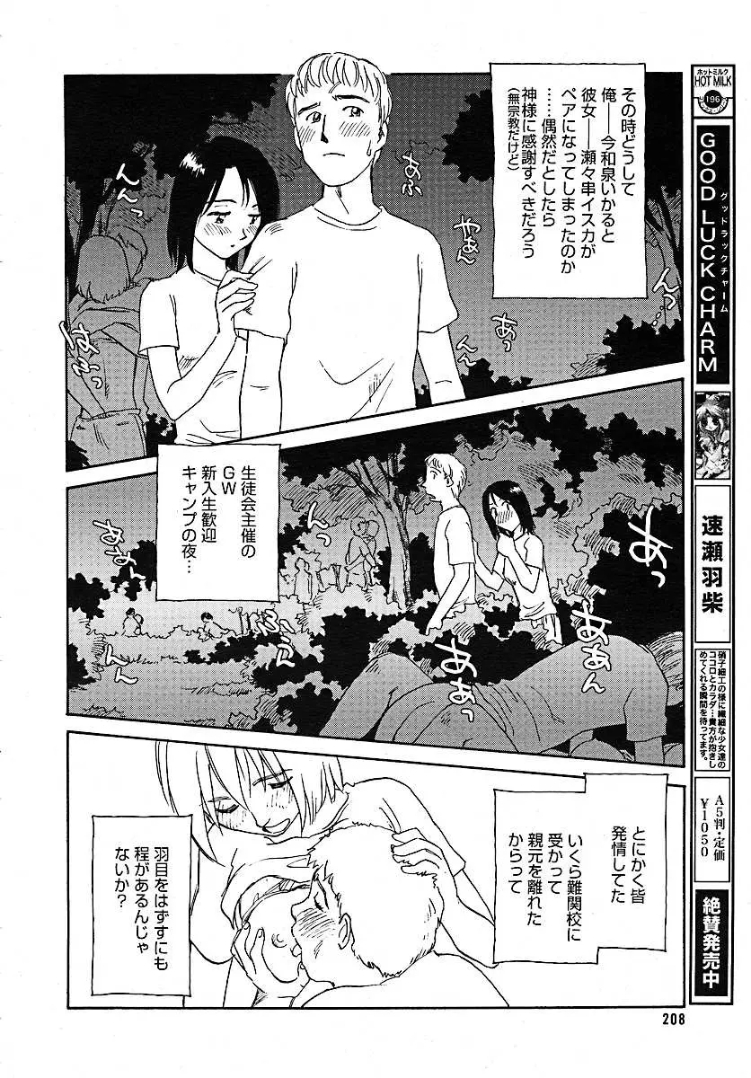 Page 204