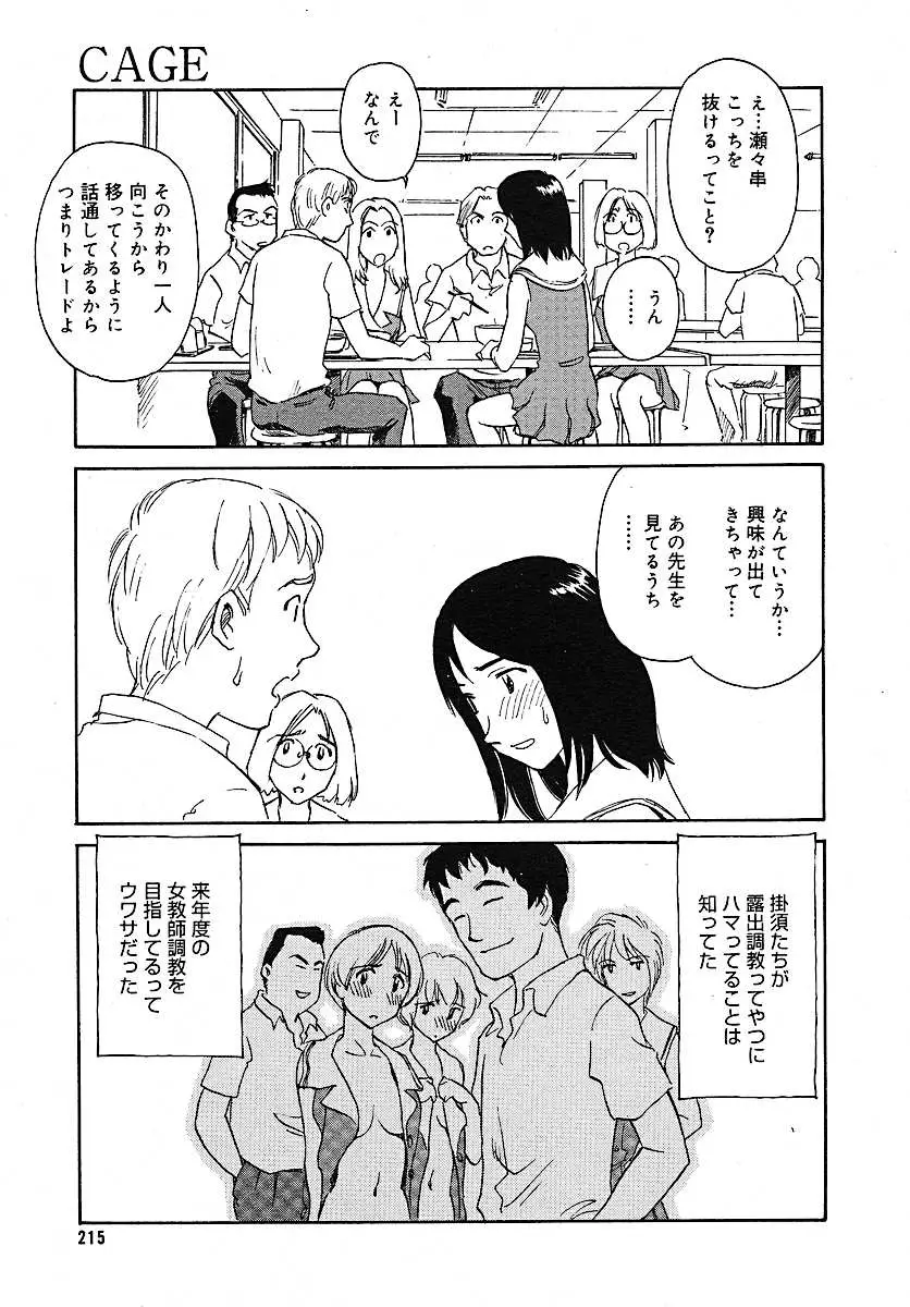 Page 211