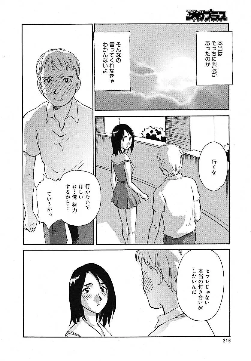 Page 212